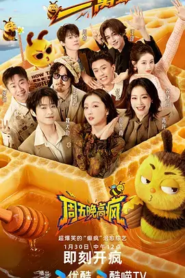 出发吧朋友 综艺在线观看